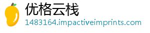 优格云栈